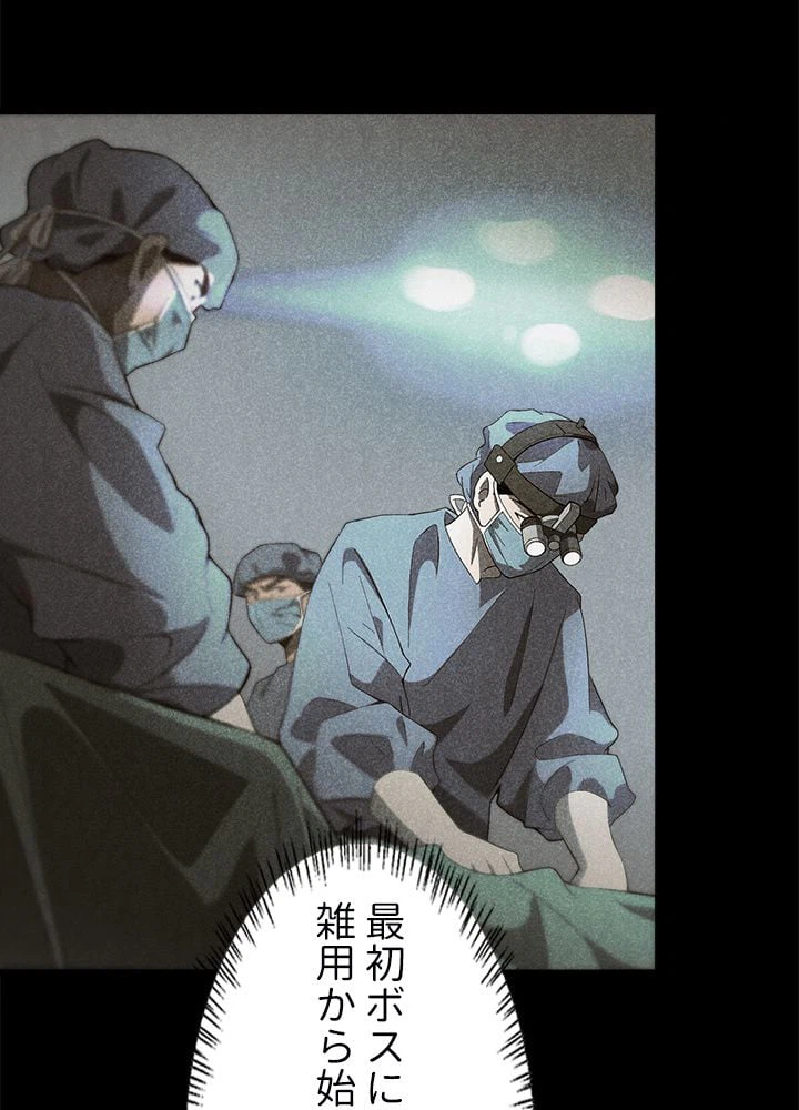ページ 12 — 第136話