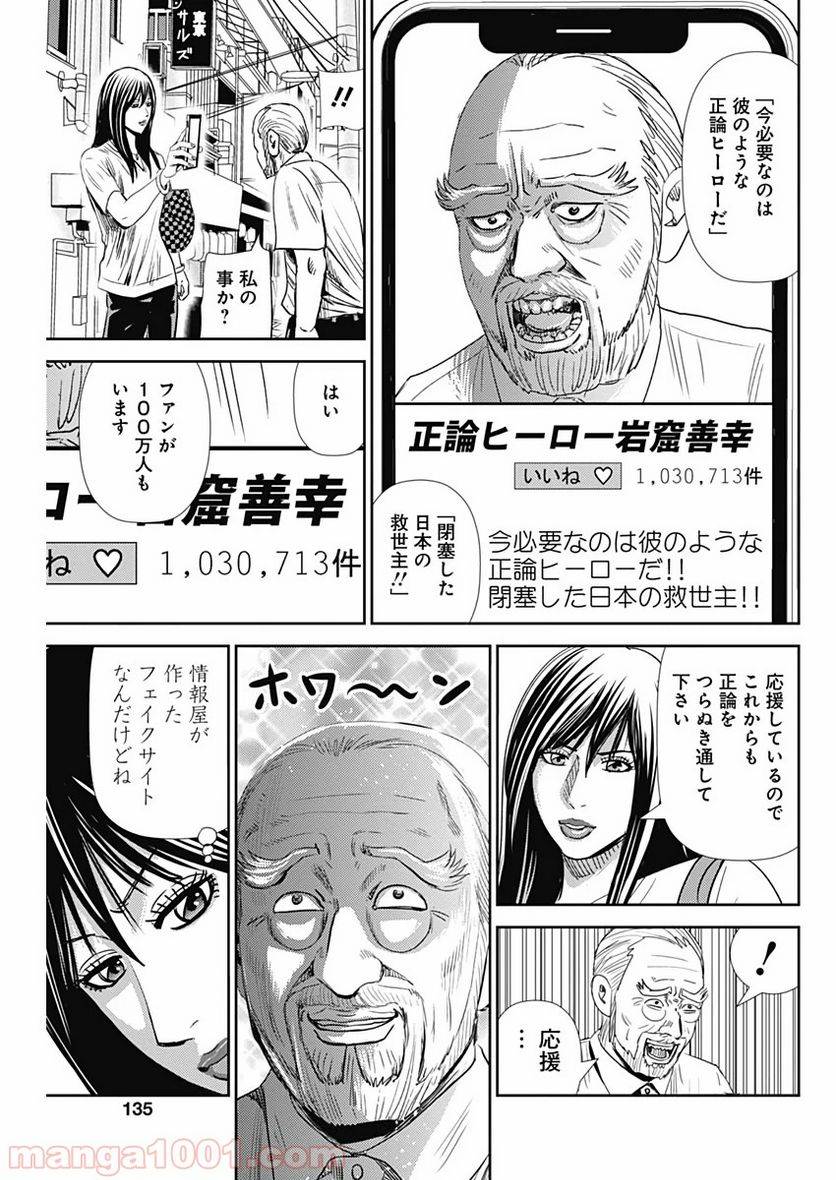 ページ 19 — 第71話