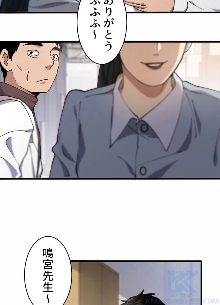 ページ 5 — 第56話