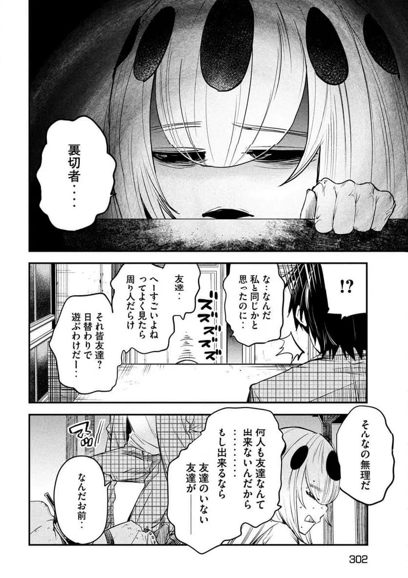 ページ 26 — 第26話