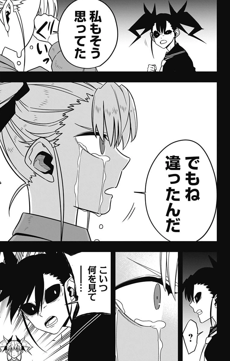 ページ 7 — 第84話