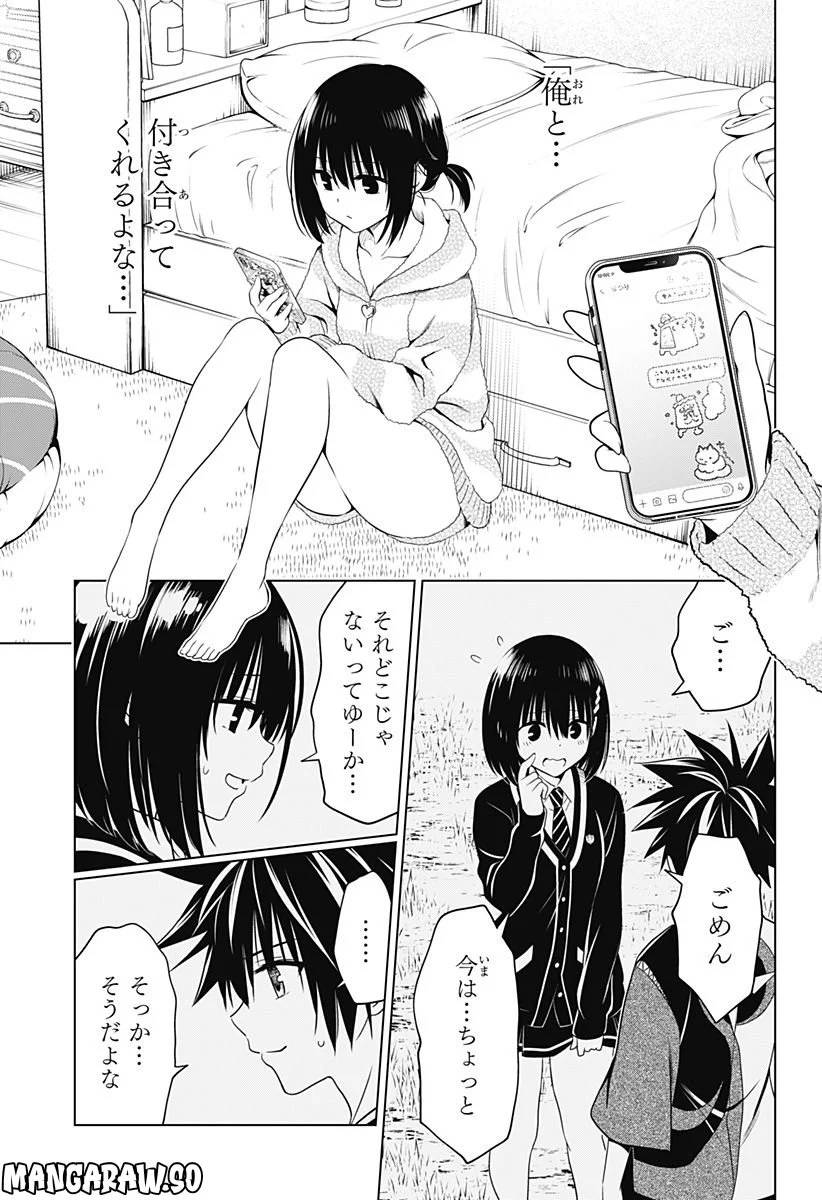 ページ 8 — 第119話