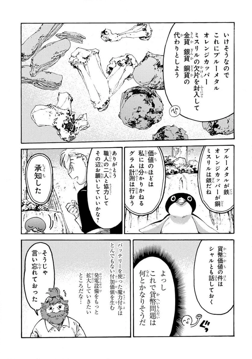 ページ 17 — 第32話