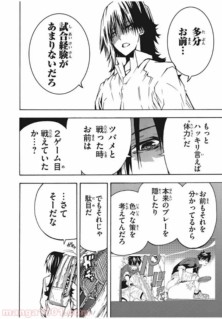 ページ 18 — 第10話