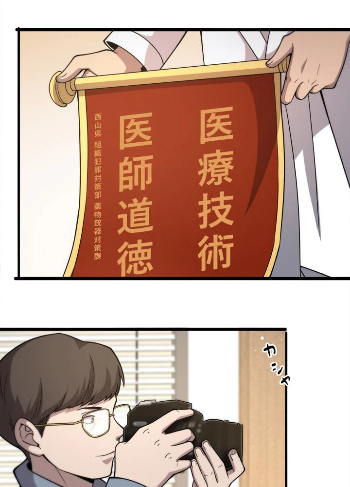 ページ 7 — 第106話