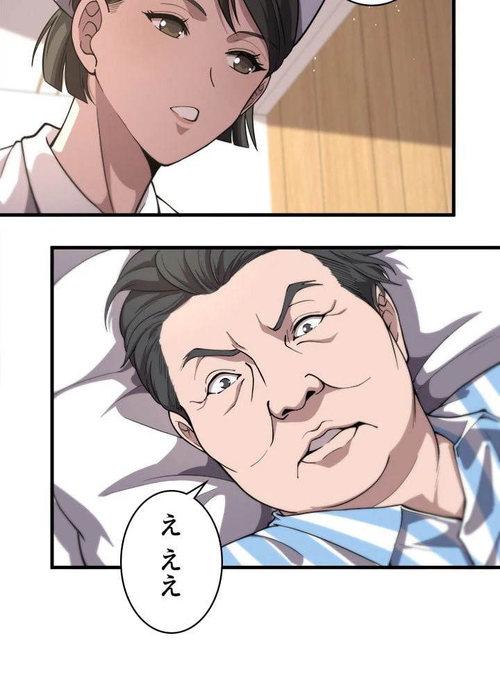 ページ 21 — 第129話