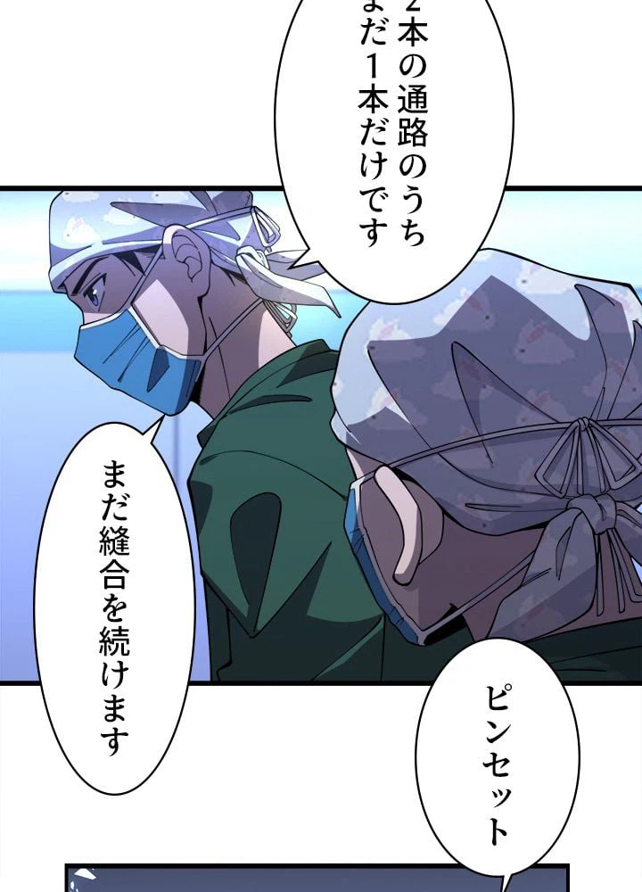 ページ 21 — 第87話