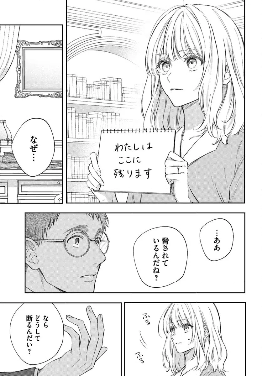 ページ 7 — 第12.1話