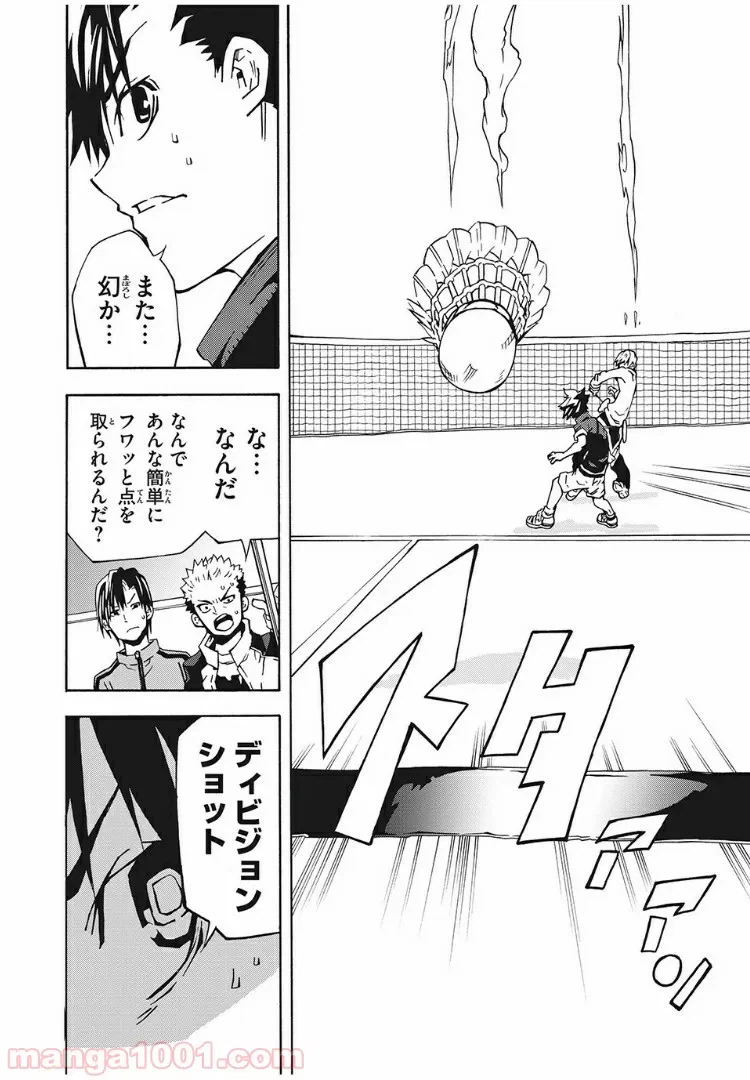 ページ 8 — 第7話