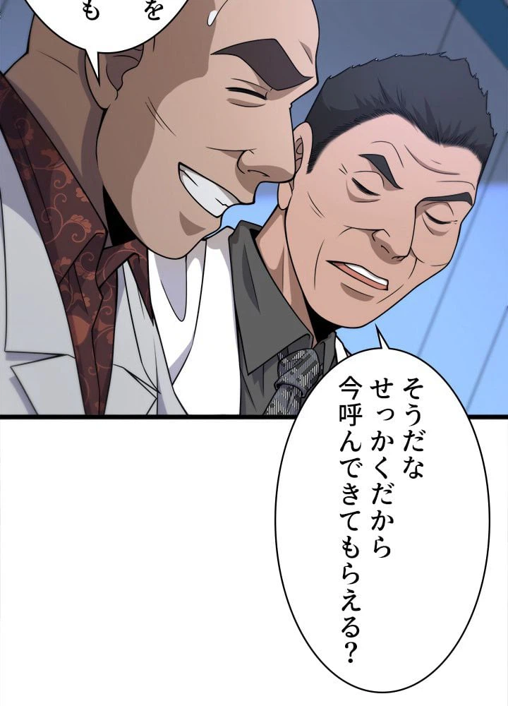 ページ 27 — 第83話