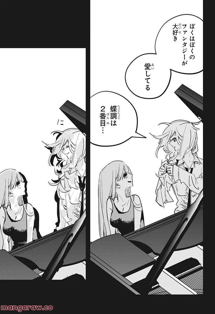 ページ 9 — 第59話