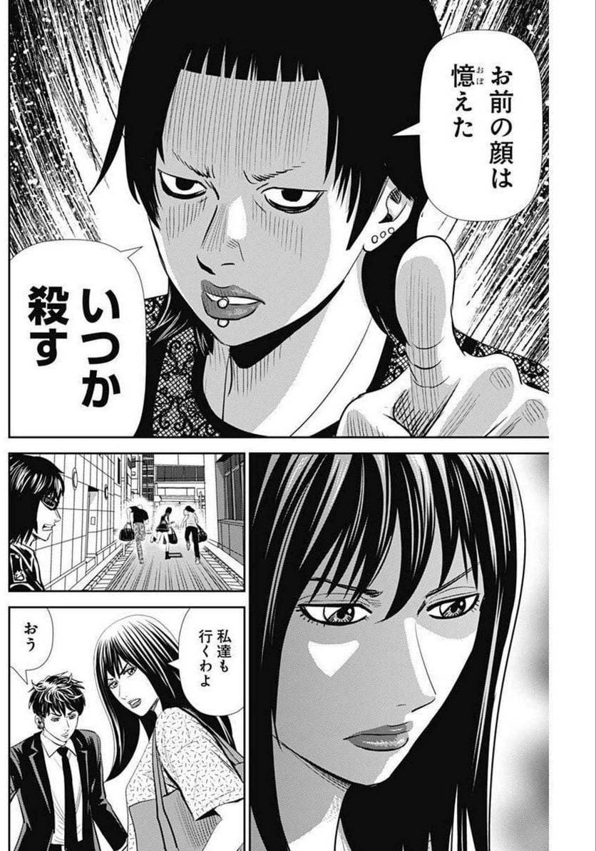 ページ 14 — 第125話