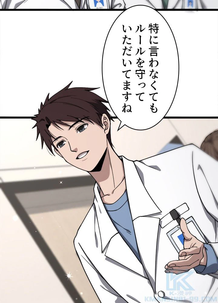 ページ 23 — 第126話
