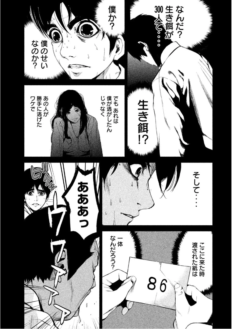 ページ 7 — 第41話