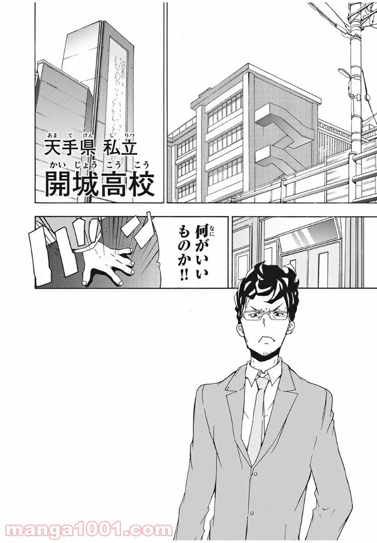 ページ 4 — 第1話