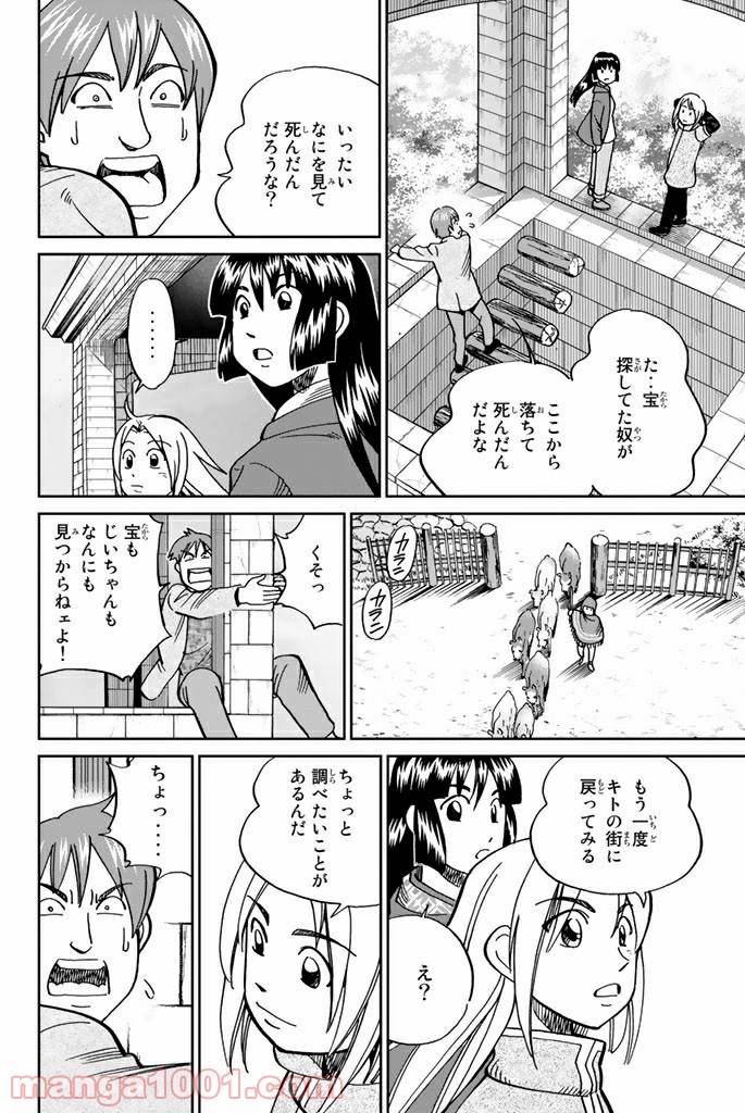 ページ 13 — 第111.2話