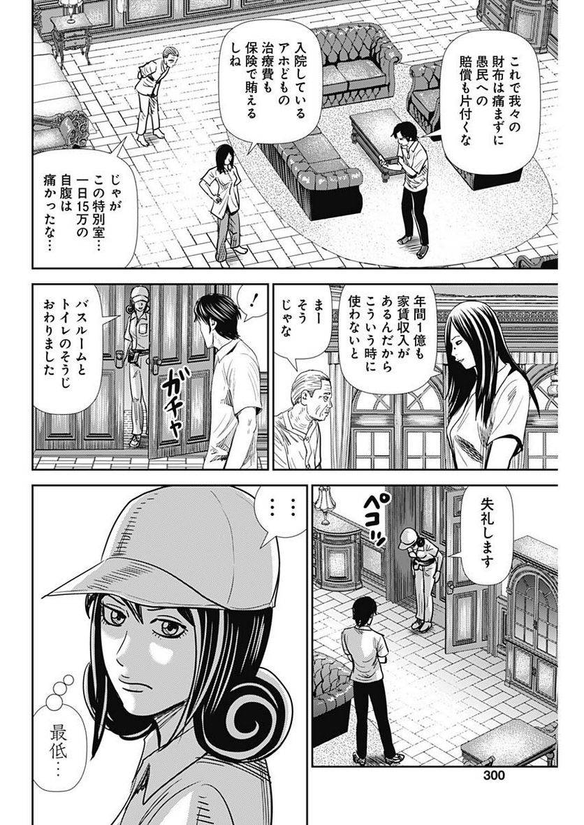 ページ 19 — 第56話