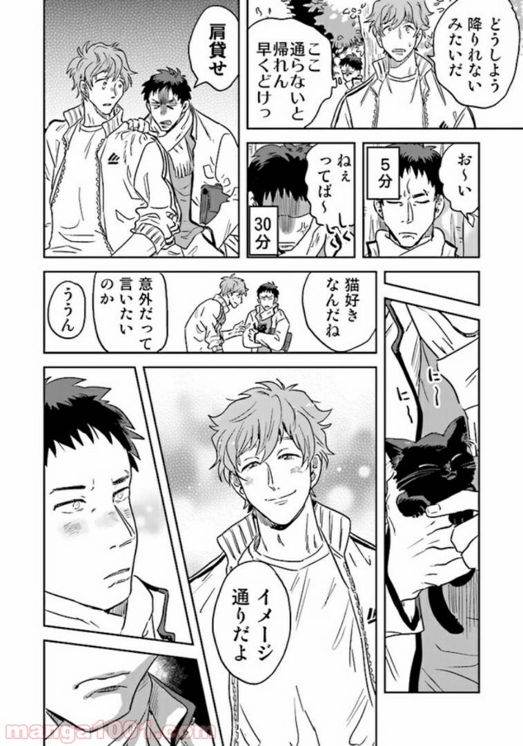 ページ 8 — 第1.1話