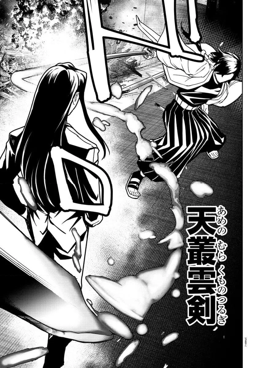 ページ 15 — 第33話