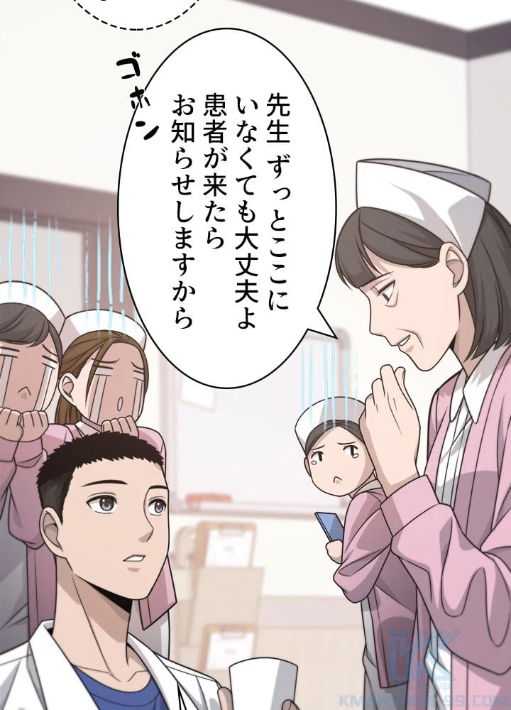 ページ 29 — 第19話