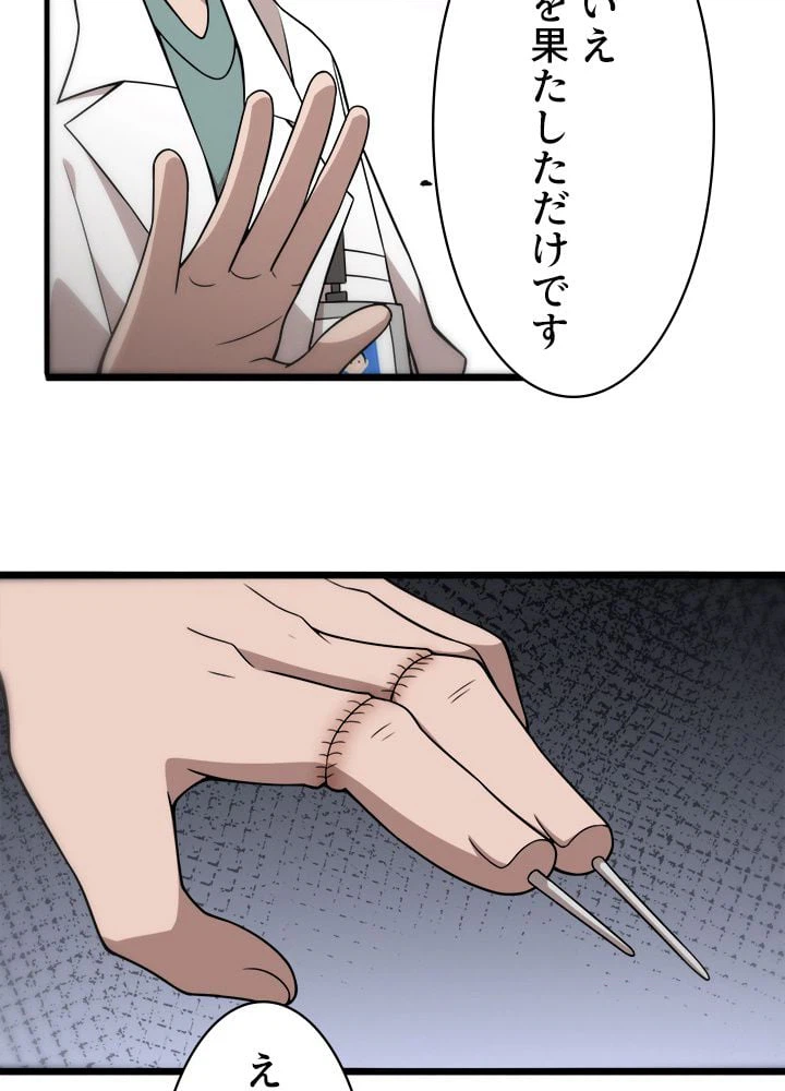 ページ 37 — 第75話