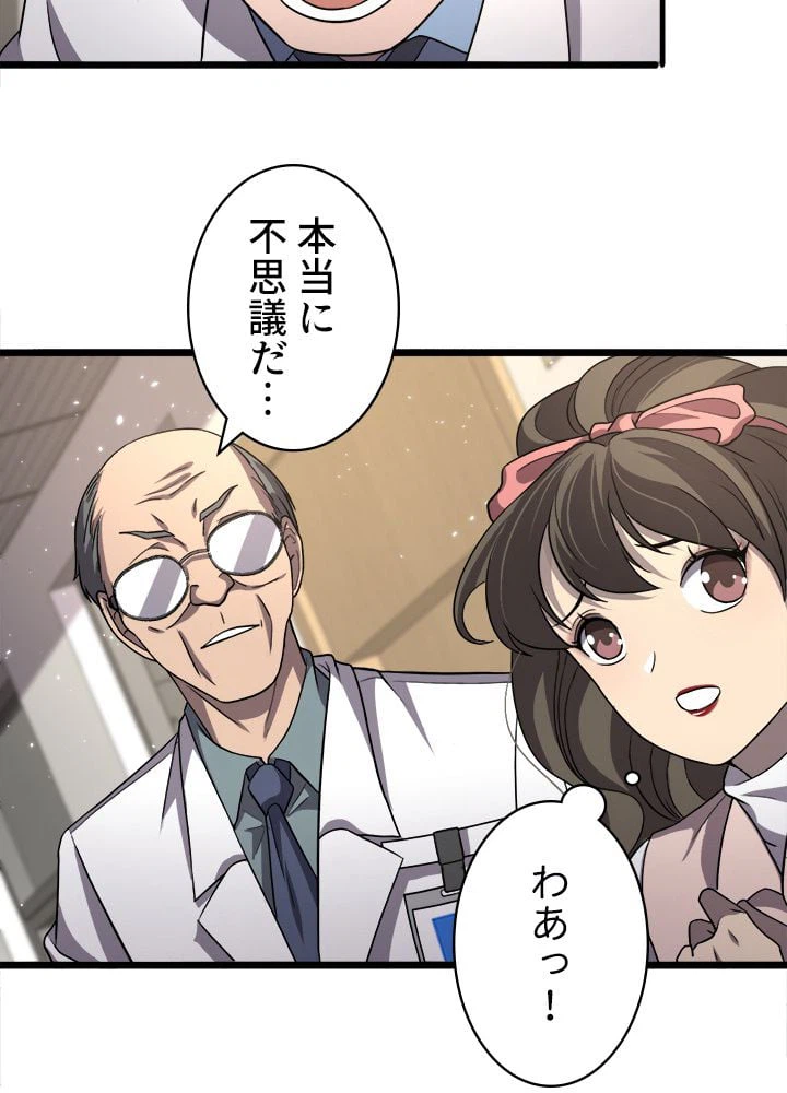 ページ 15 — 第139話