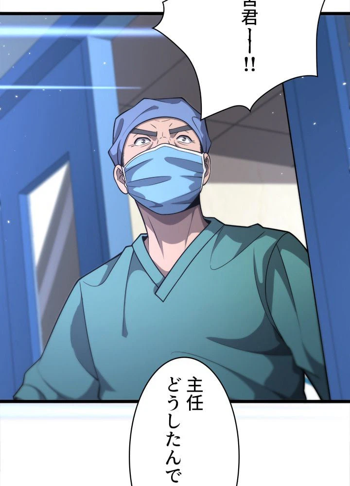 ページ 16 — 第123話