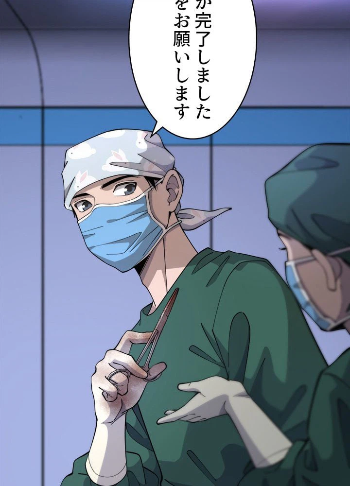 ページ 13 — 第89話