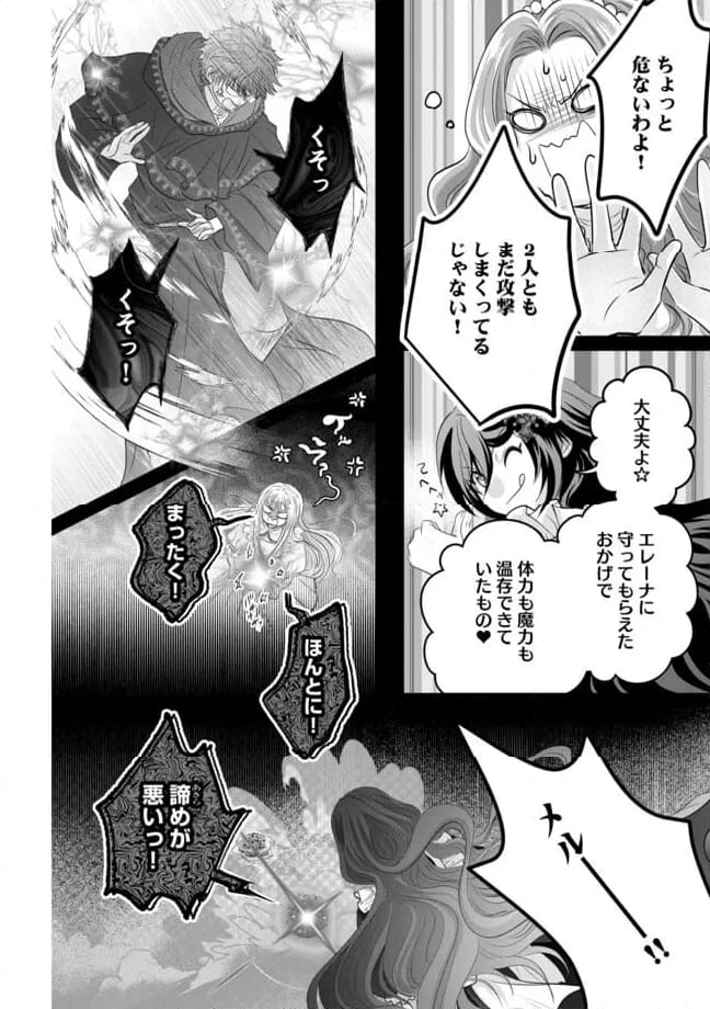 ページ 12 — 第15.1話