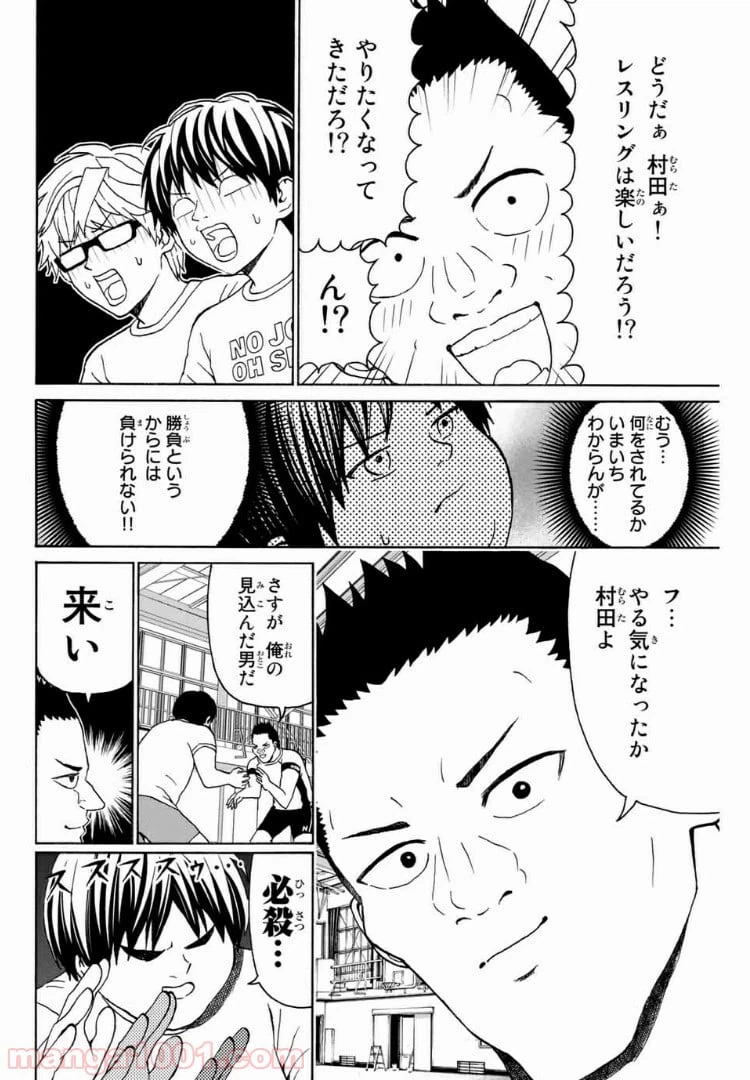 ページ 8 — 第21話