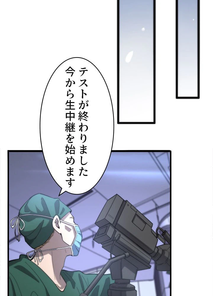 ページ 22 — 第111話