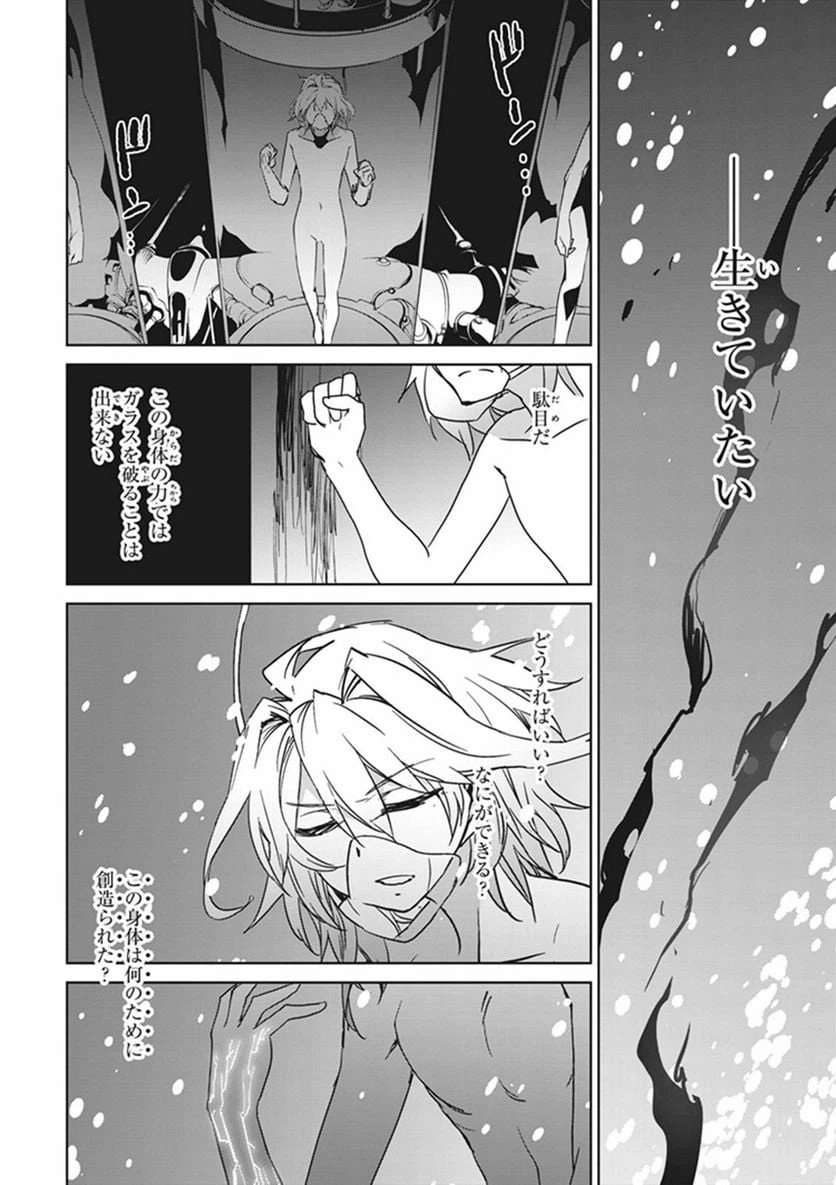 ページ 36 — 第8話
