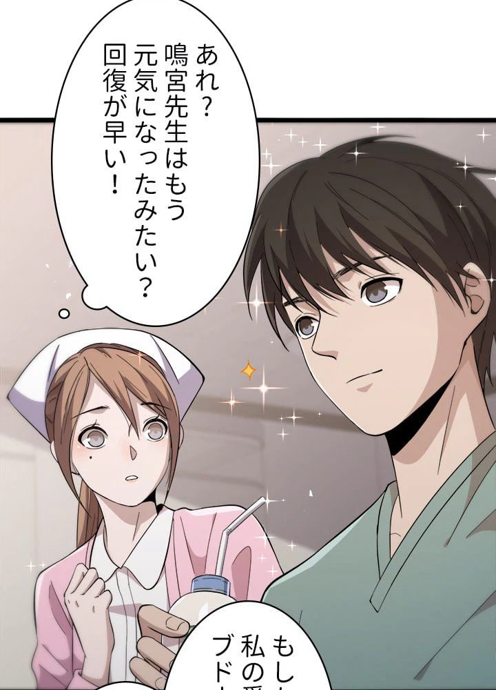 ページ 12 — 第142話