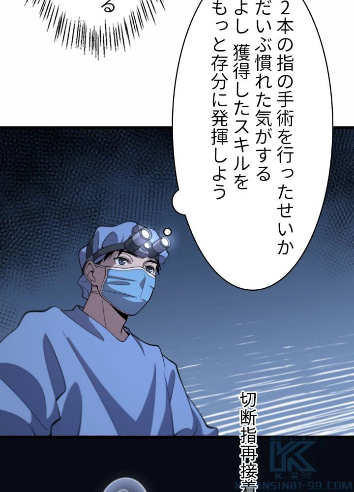 ページ 8 — 第59話