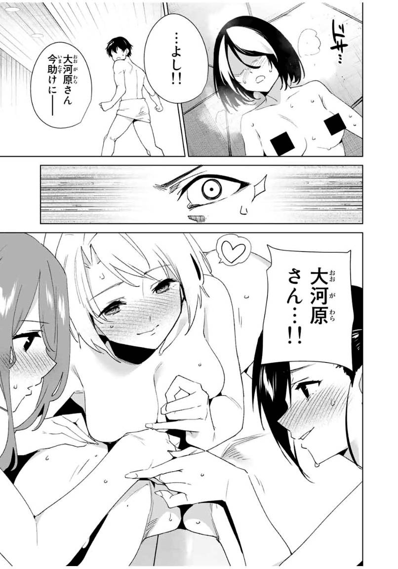 ページ 11 — 第92話