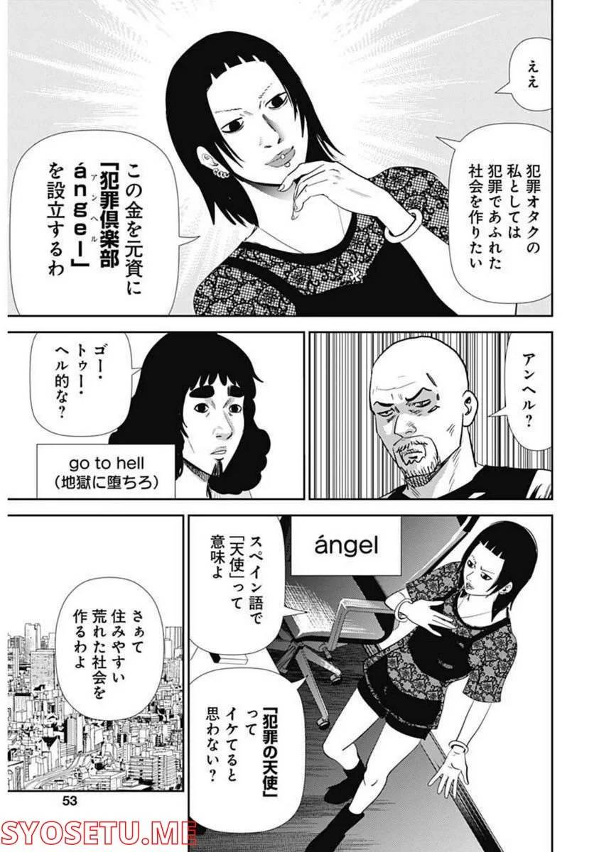 ページ 21 — 第128話