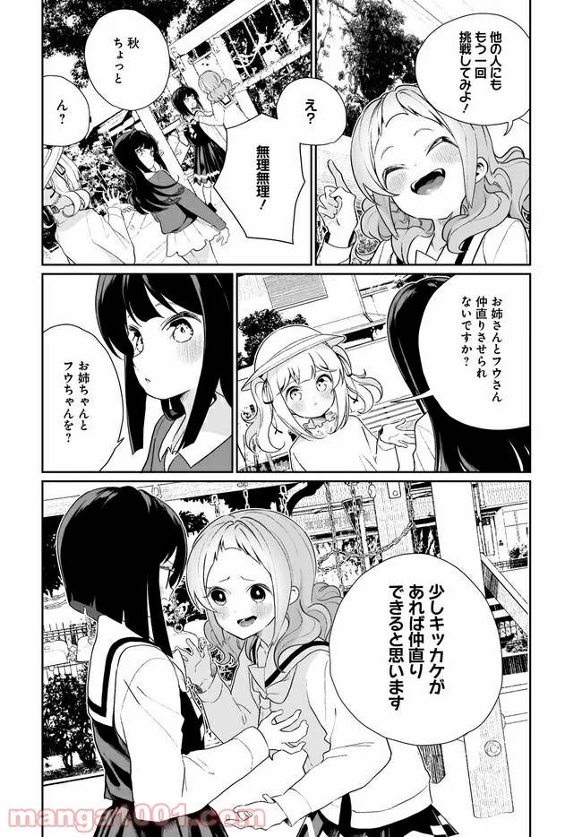 ページ 20 — 第10話