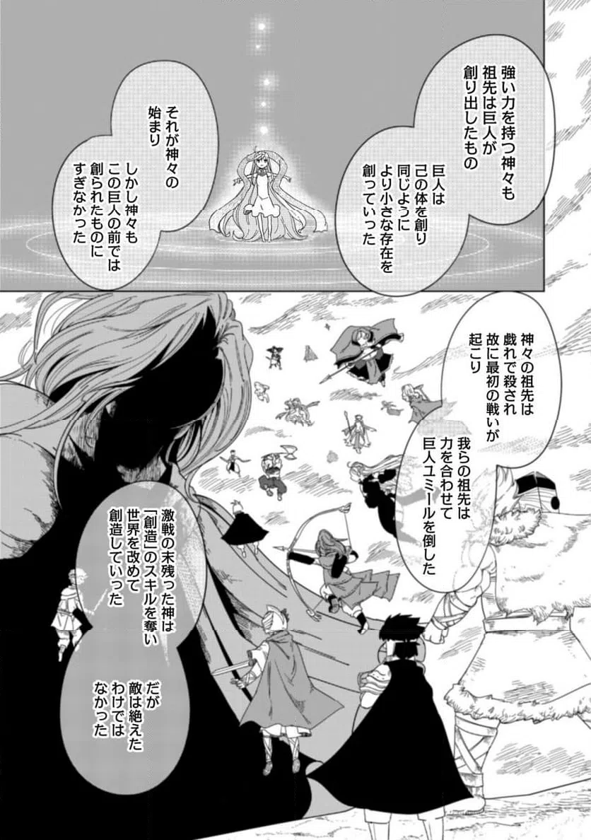 ページ 17 — 第16話