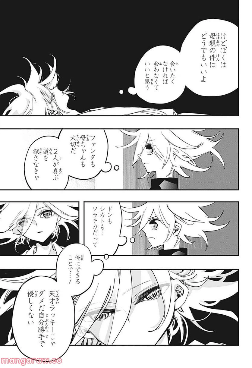 ページ 7 — 第54話