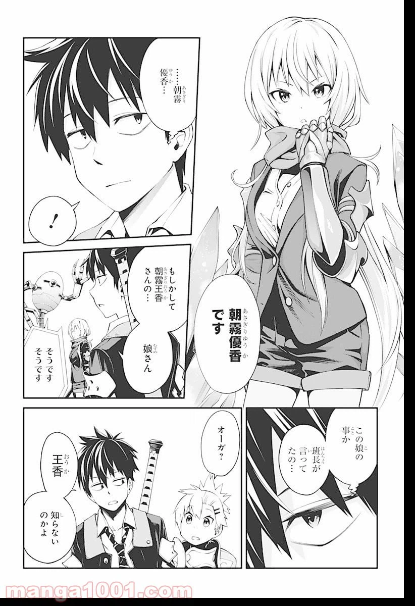 ページ 18 — 第2話