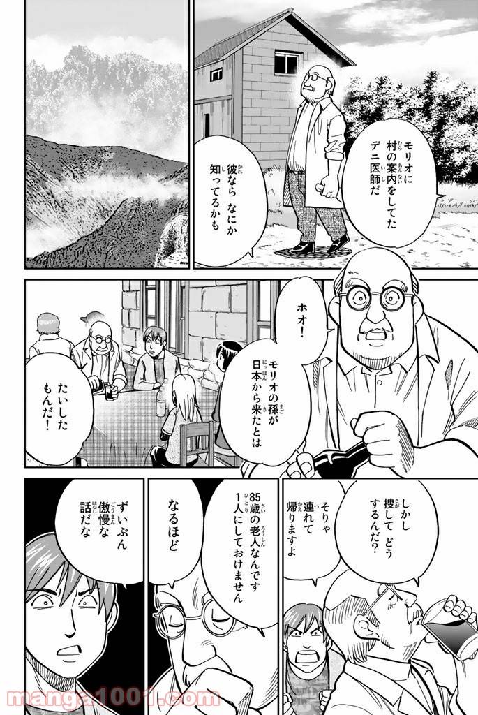ページ 46 — 第111.1話