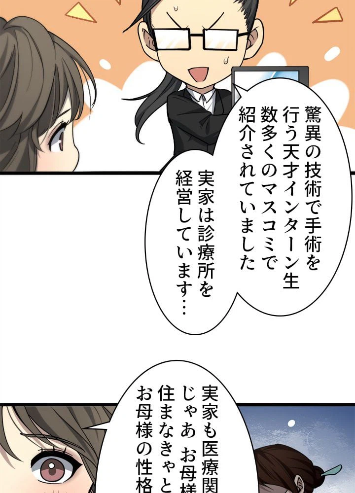 ページ 24 — 第99話