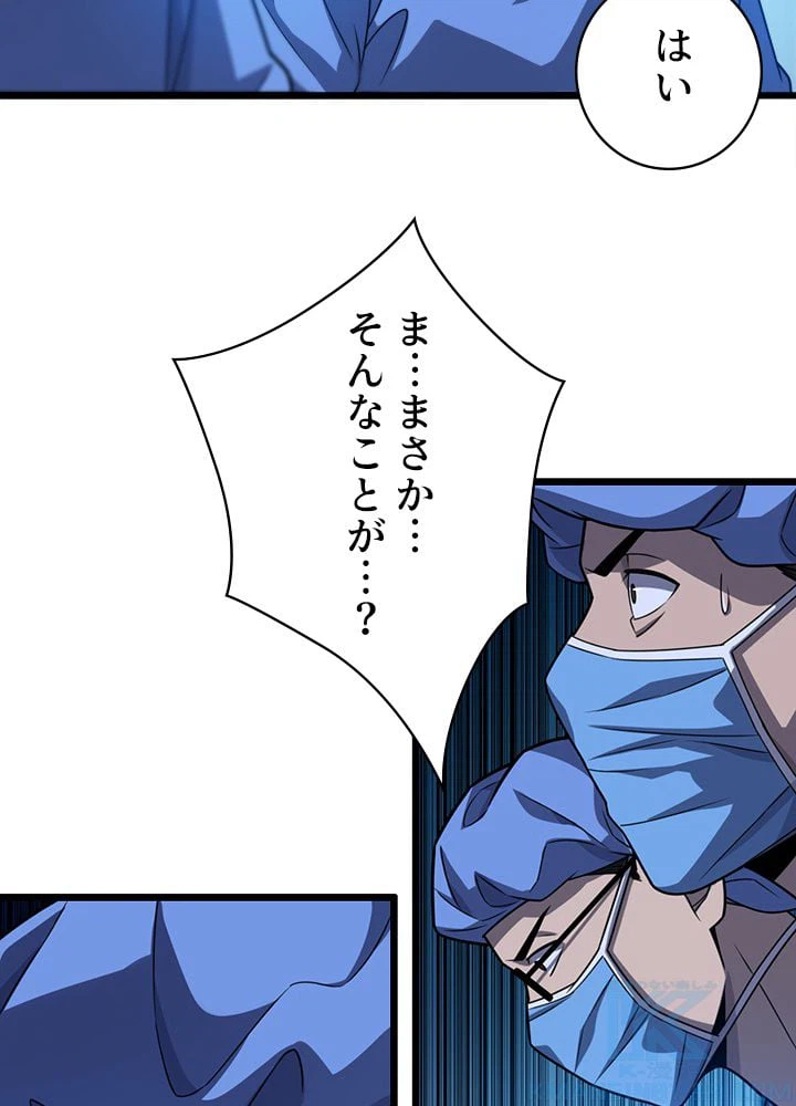 ページ 23 — 第36話