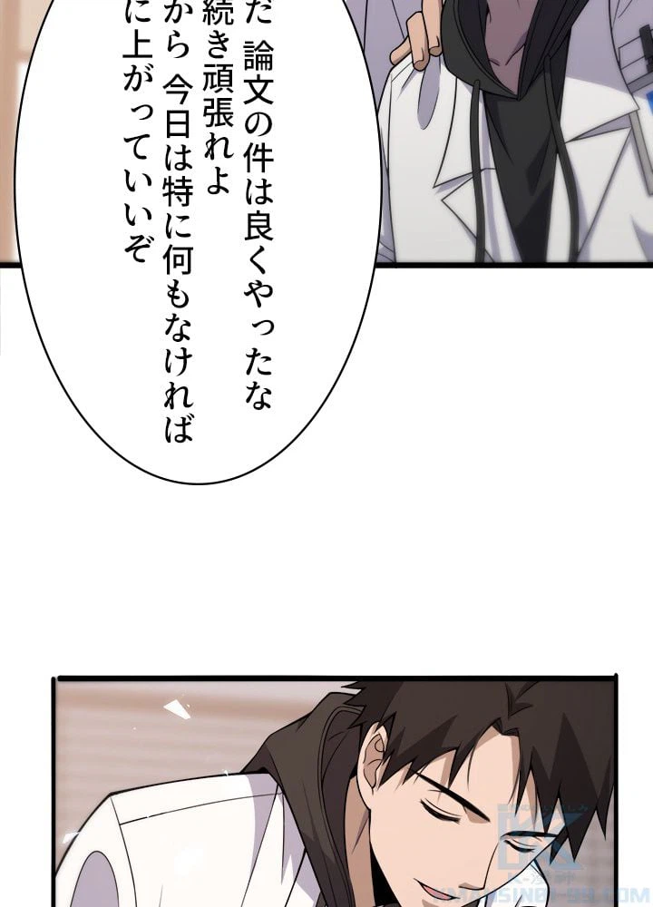 ページ 26 — 第96話
