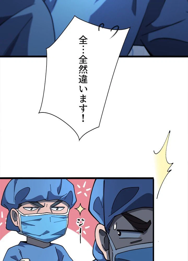 ページ 9 — 第27話