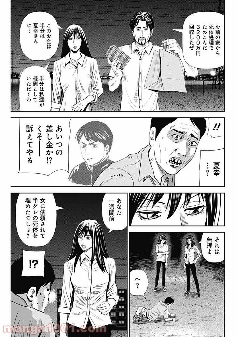 ページ 17 — 第96話