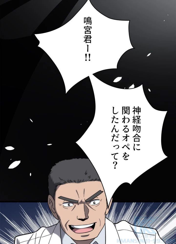 ページ 14 — 第49話