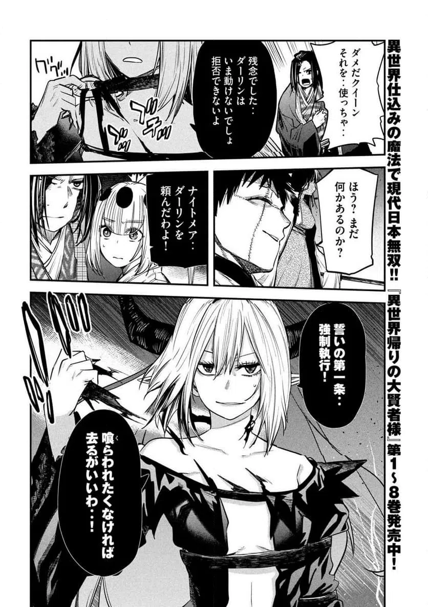 ページ 18 — 第36話