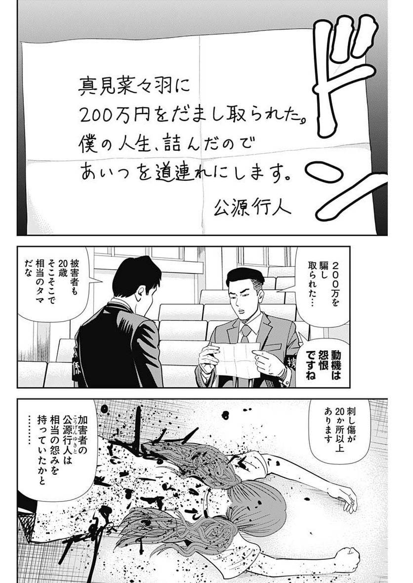 ページ 4 — 第41話