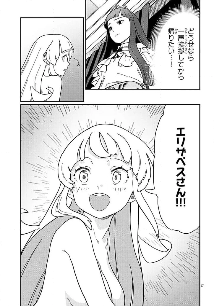ページ 5 — 第13.2話